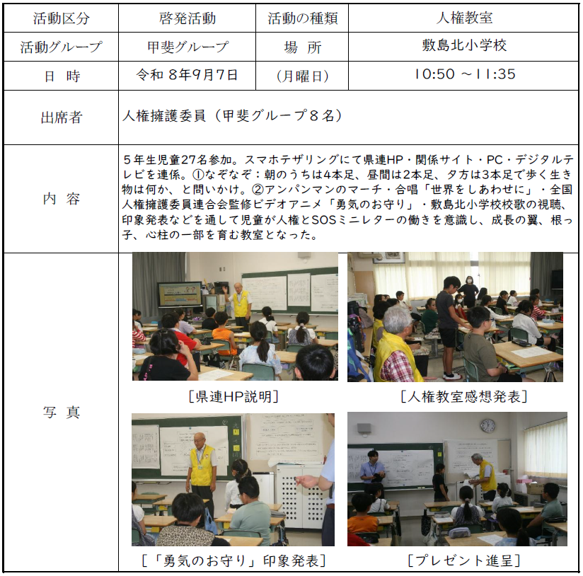 report20260908.png