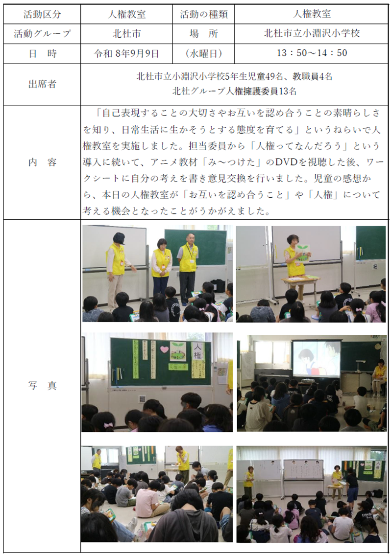 report20260909-2.png