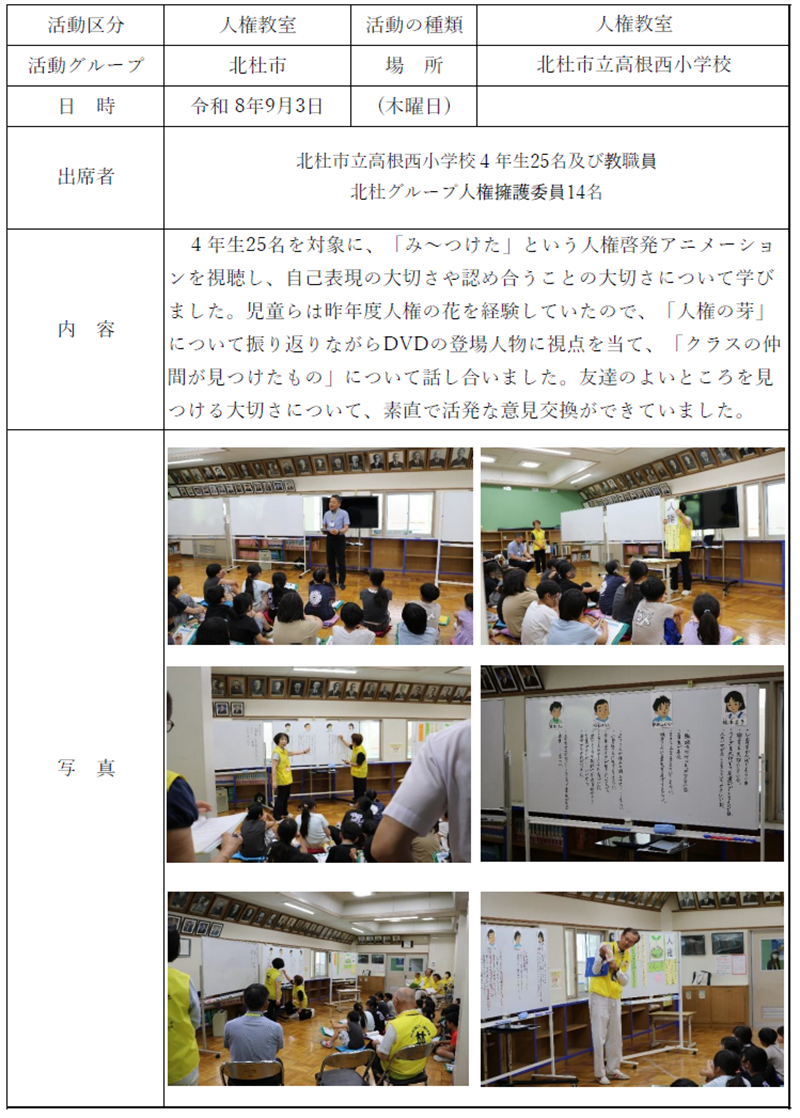 report20260903-2.png