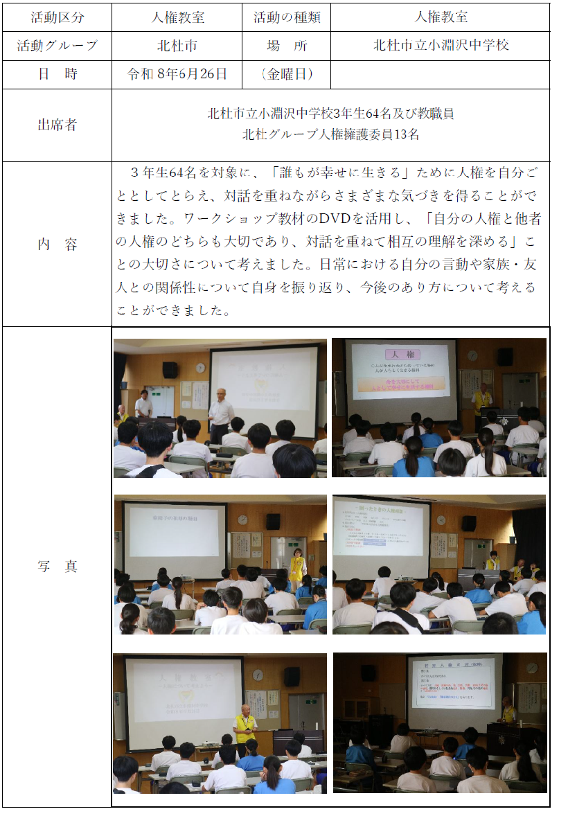 report260626-3.png