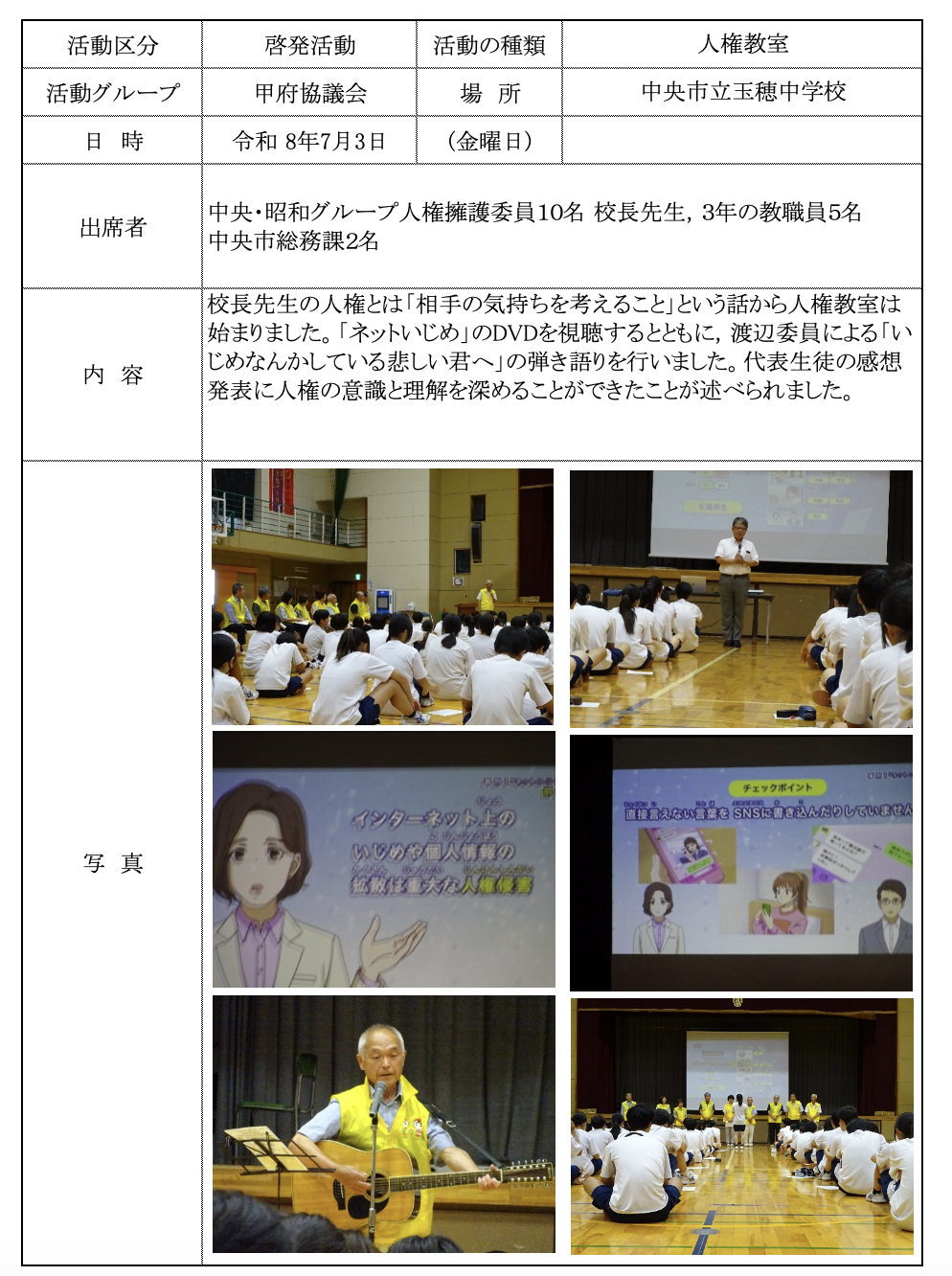 report20260703-2.png