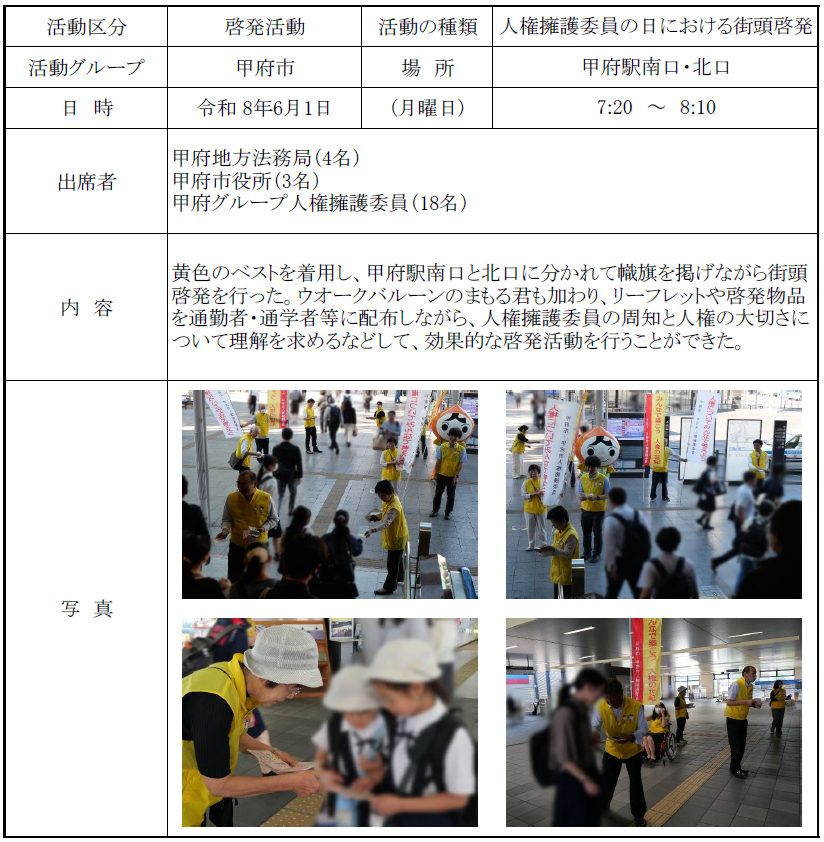 report20260601-5.png